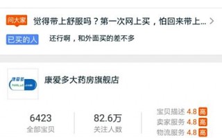 在什么网上买美瞳正品吗，在什么网上买药是正品