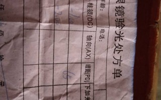 近视多少度表各，近视多少度就不能做手术了