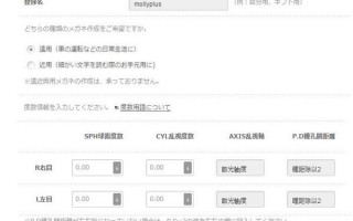 眼镜店的测度数单怎么看，眼镜店验光单怎么看