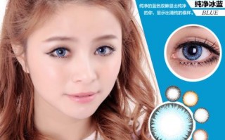 年抛美瞳什么时候该换了，年抛美瞳多少钱